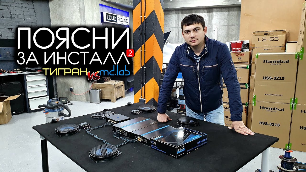 Музыка в Kia Rio. Поясни за Инсталл 2. Тигран vs MD.LAB