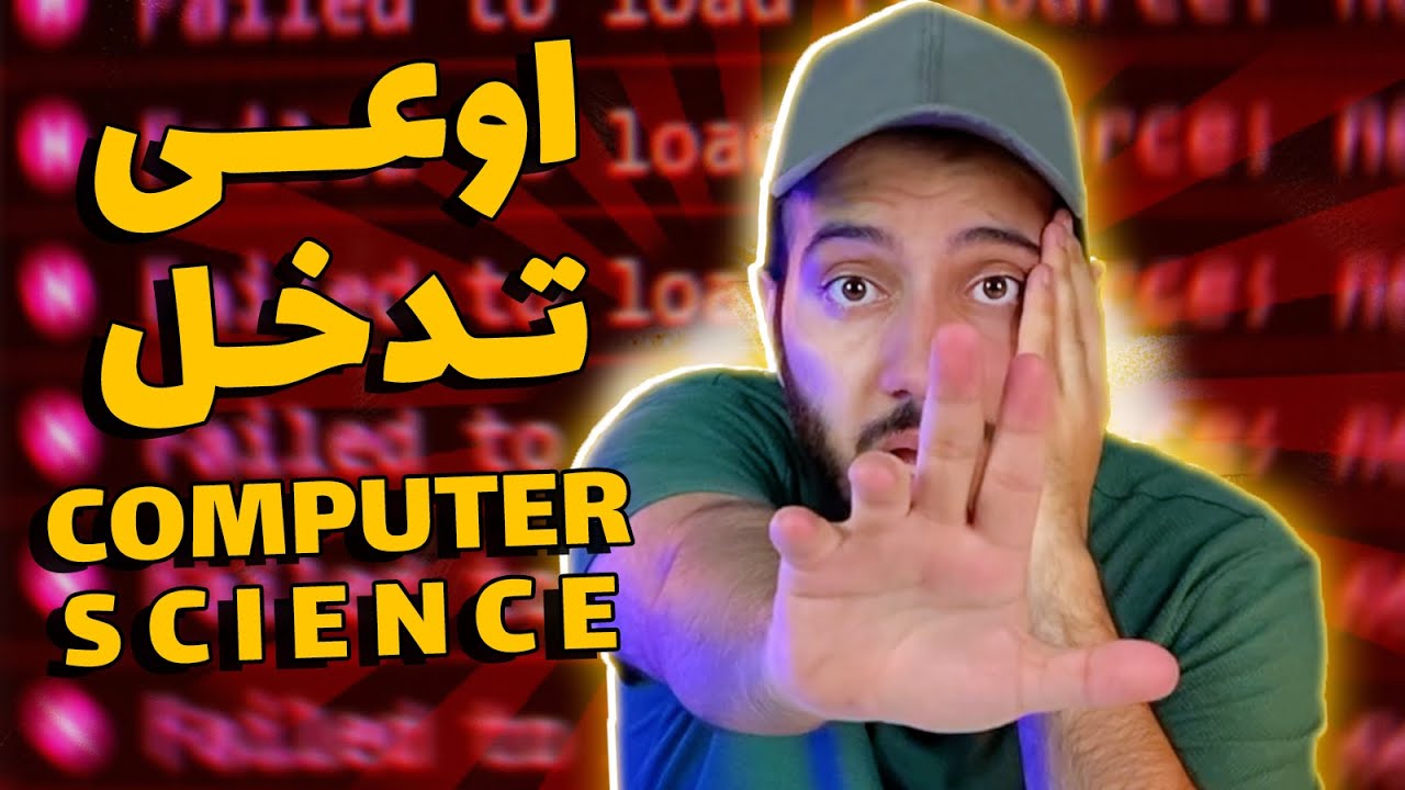 تجربتي في كلية حاسبات ومعلومات 🎓💸 (الجزء الأول)