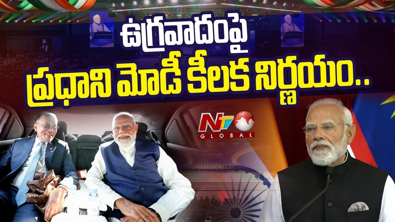 PM Modi Malaysia Tour Concludes | ముగిసిన ప్రధాని మోదీ మలేషియా పర్యటన | NTV Telugu