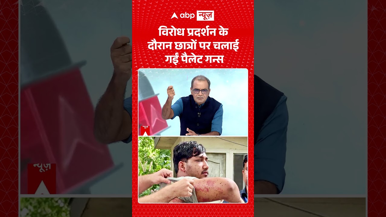 Sandeep Chaudhary | प्रविरोध प्रदर्शन के दौरान छात्रों पर चलाई गईं पैलेट गन्स | #students