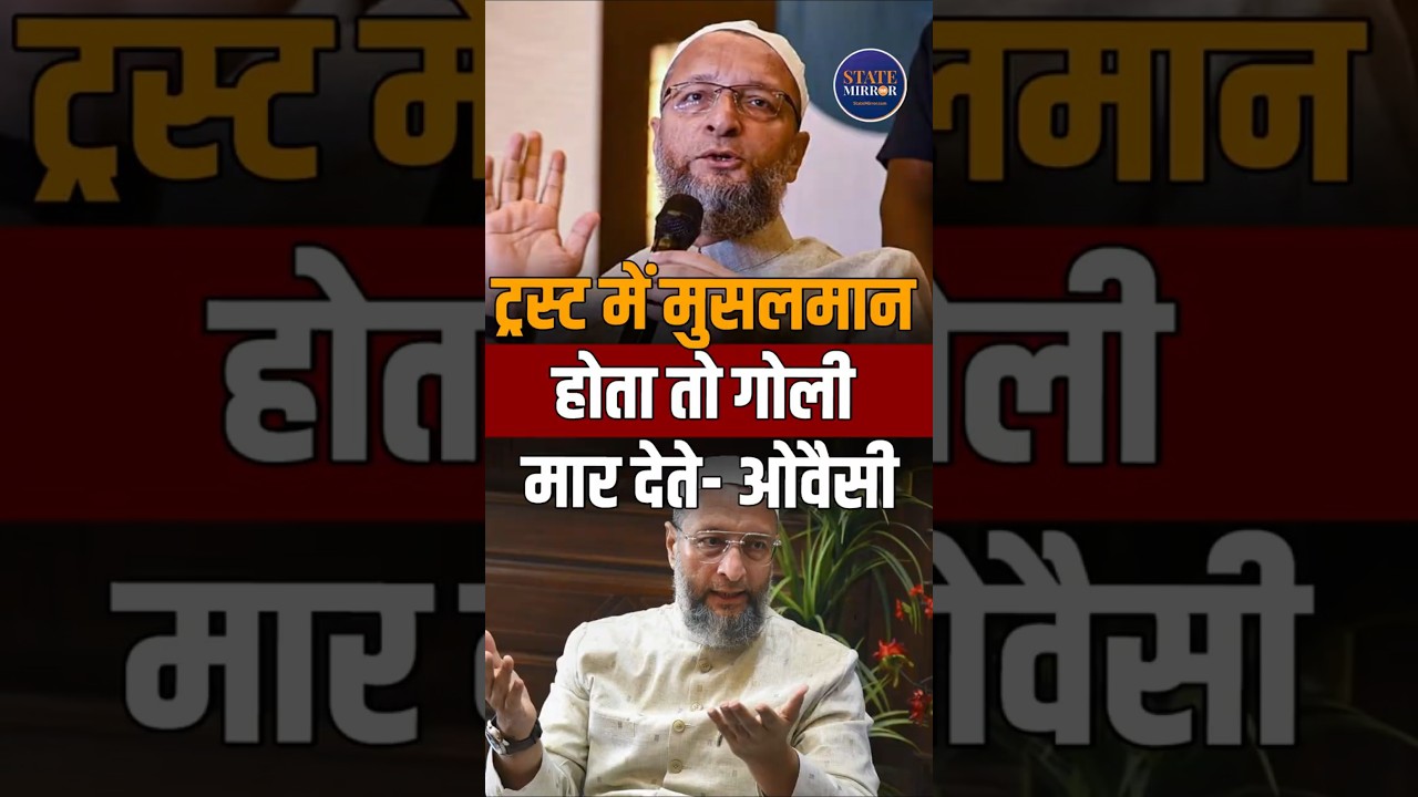 Owaisi's Explosive Remark on Ram Mandir Donation Case | BJP & RSS Targeted Over Trust Controversy