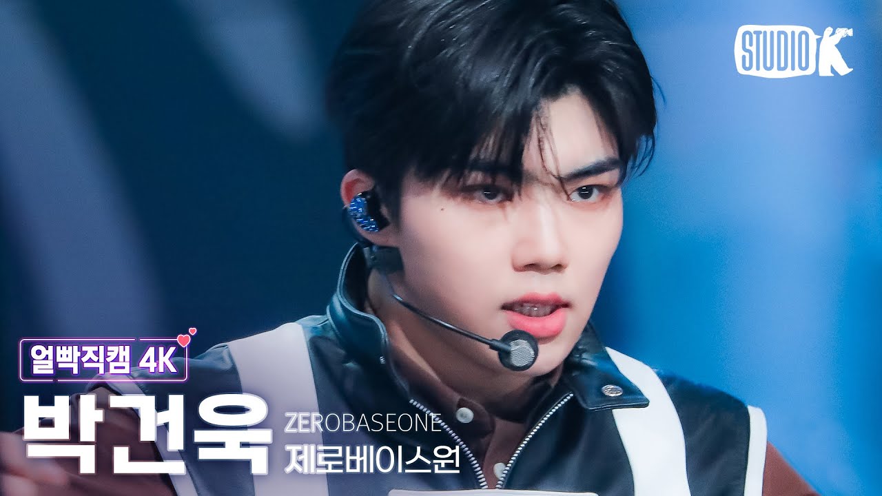 [얼빡직캠 4K] 제로베이스원 박건욱 'CRUSH'(ZEROBASEONE PARK GUNWOOK Facecam) @뮤직뱅크(Music Bank) 231117