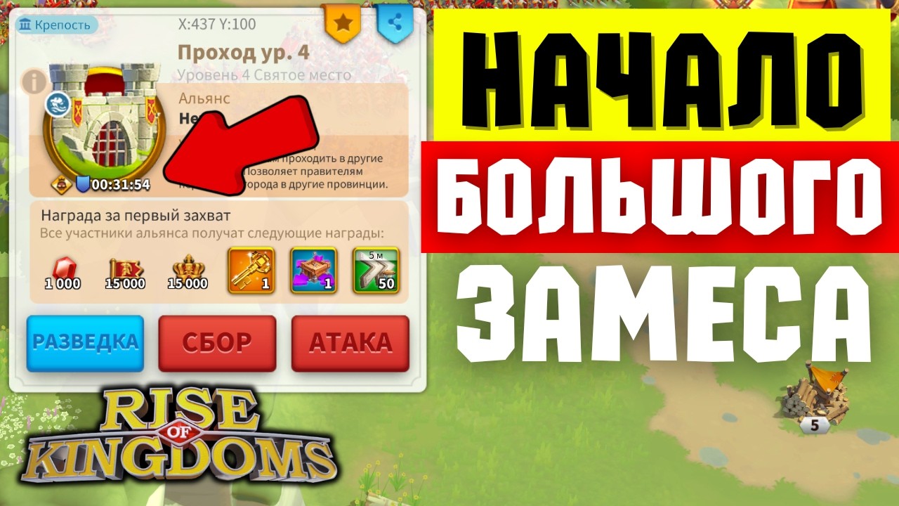 Готовимся к СРАЖЕНИЮ с 3308 / Состояние за час до открытия ПРОХОДОВ [ Rise of Kingdoms ]