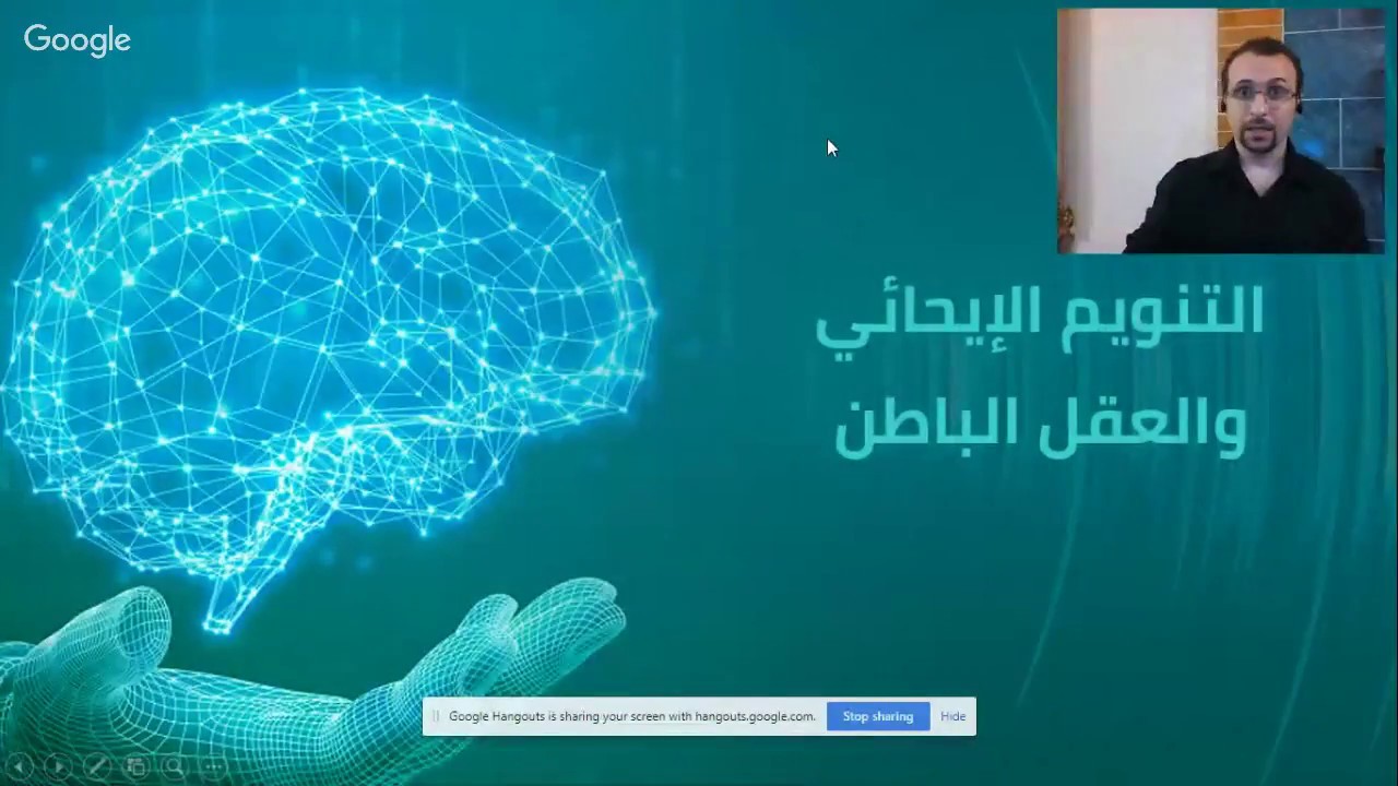 التنويم الإيحائي - محاضرة مجانية