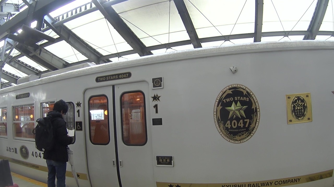 車いす道中記長崎編 JR九州長崎駅ふたつ星4047(8022D)乗車 長崎県長崎市編