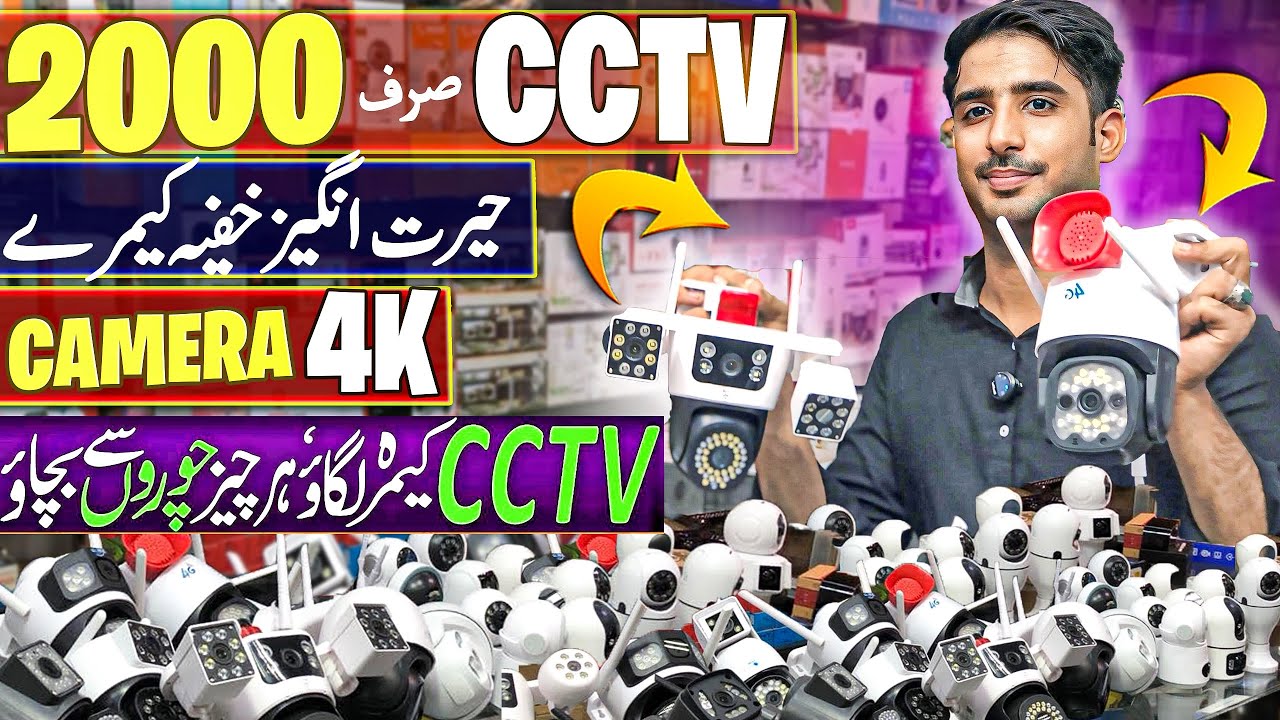 CCTV camera price in Pakistan 2025 | CCTV camera market price in Saddar Karachi | Solar Cctv Camera