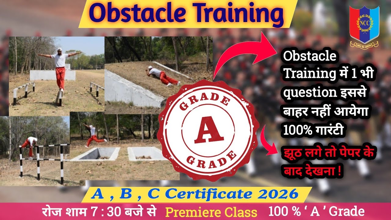 Obstacle Training NCC Exam 2026 || Most Imp. MCQ For 2026 || NCC Exam 2026 || NCC Defence || NCC ||