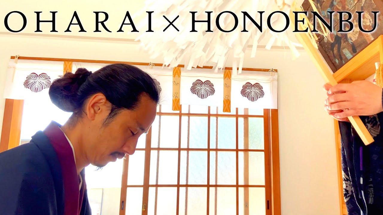 Experience a Shinto purification rite and votive samurai sword ritual