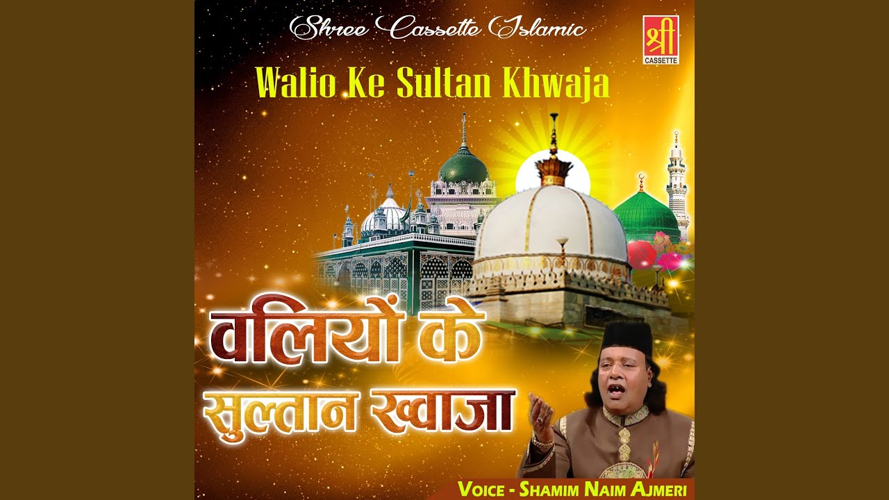 Shakhi Sultan Hai Khwaja