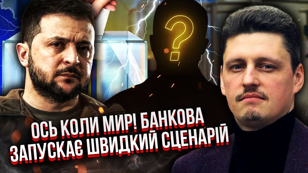 ВЫБОРЫ ЗА 45 ДНЕЙ! Вот кто подпишет СДЕЛКУ С РФ. Огонь остановят - все выдаст ЗАЯВЛЕНИЕ ЗЕЛЕНСКОГО