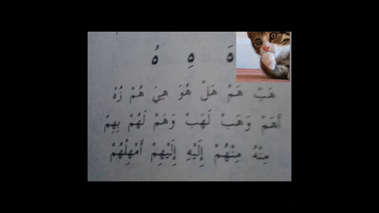 харф ه