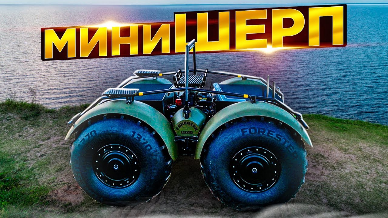 Вездеход 
