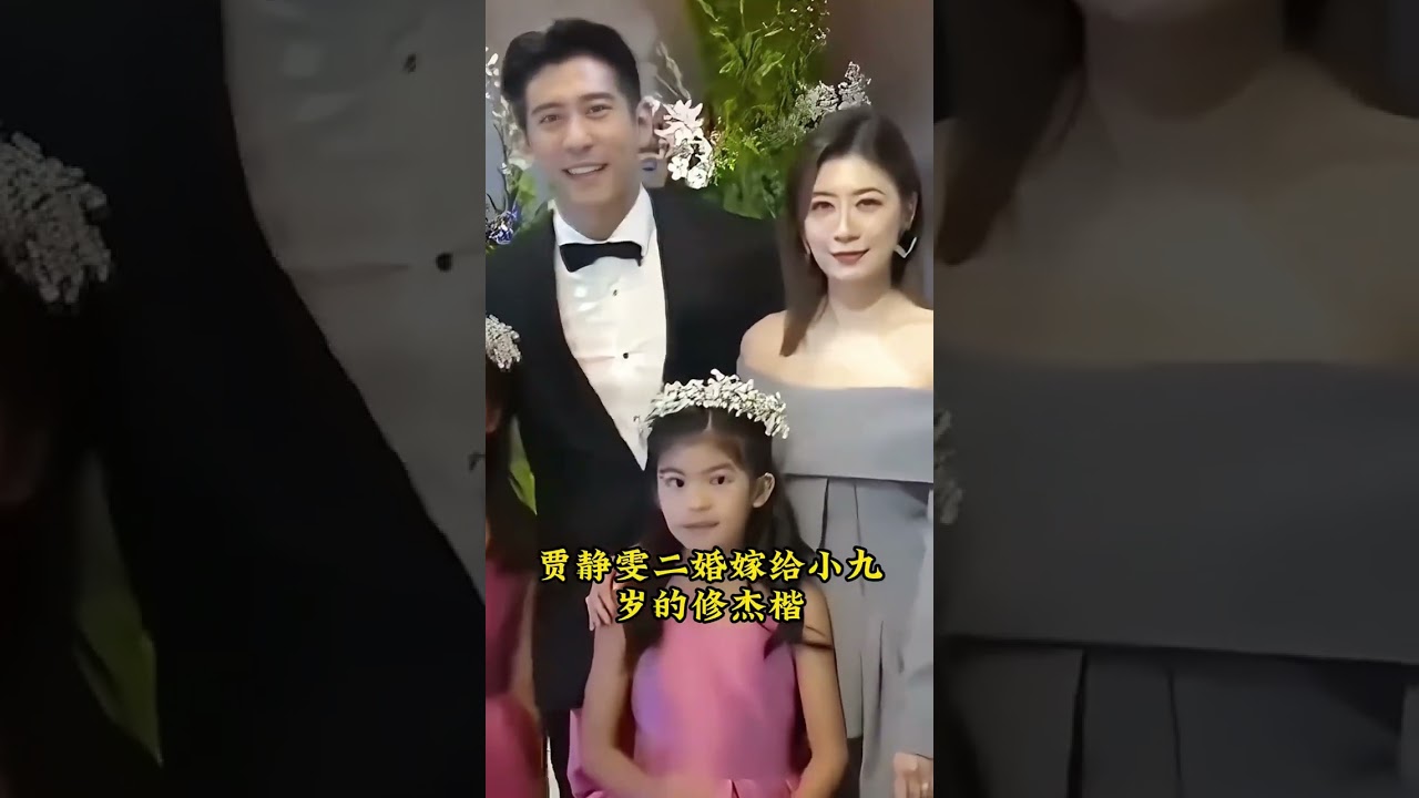贾静雯婚姻的故事：修杰凯真面目原来是这样