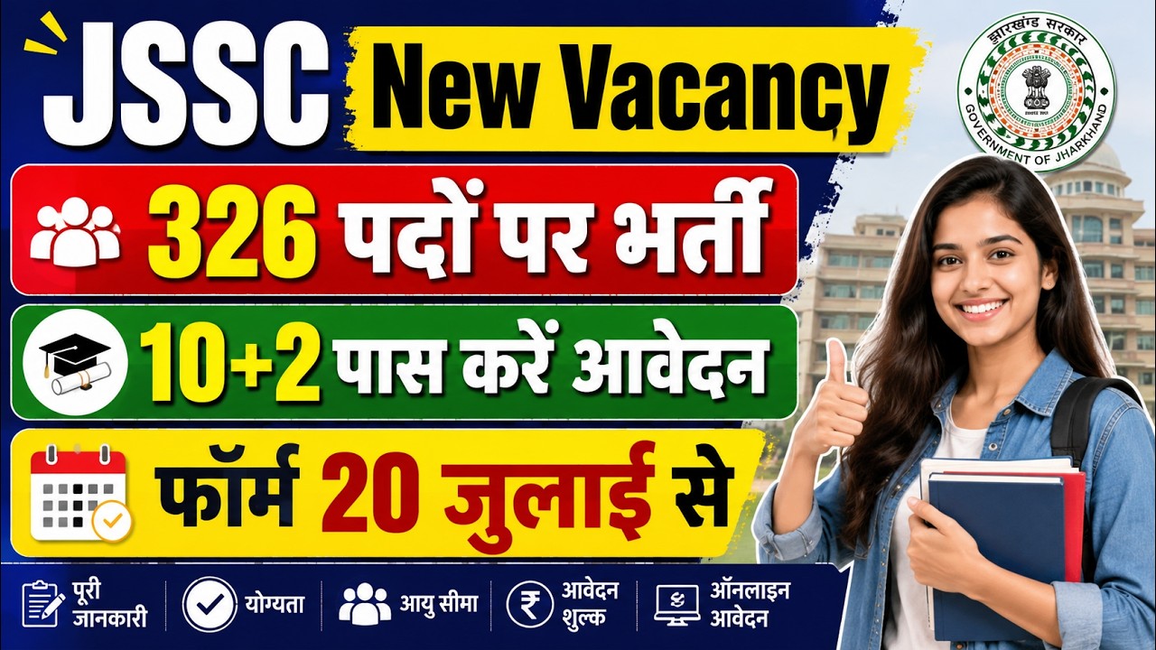 JSSC New Vacancy 2026 | 326 पदों पर भर्ती | 10+2 पास करें आवेदन | JILCCE 2026 Form Date
