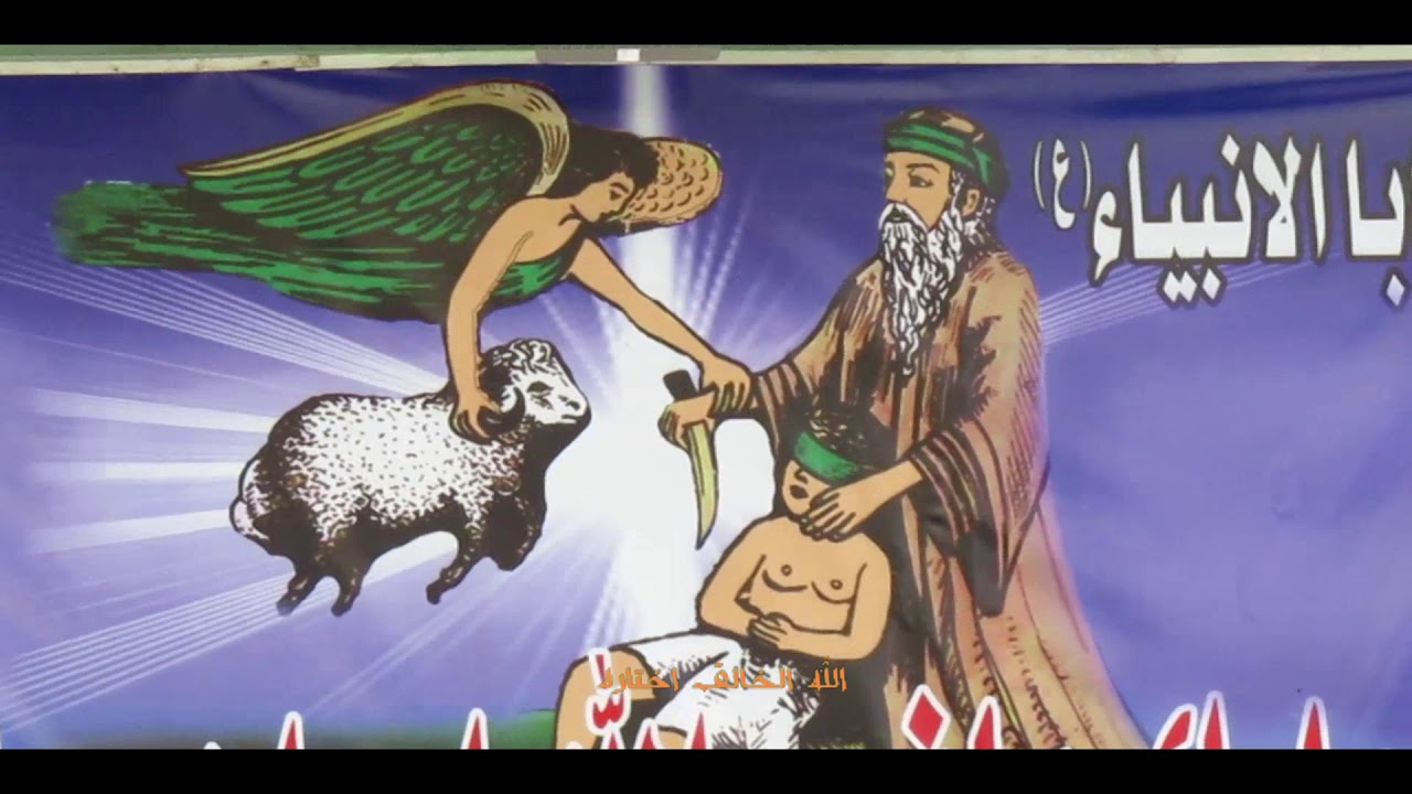 خليل الله النبي ابراهيم قصيده عن سيدنا ابراهيم الخليل ع بصوت ملا حسين الگيم