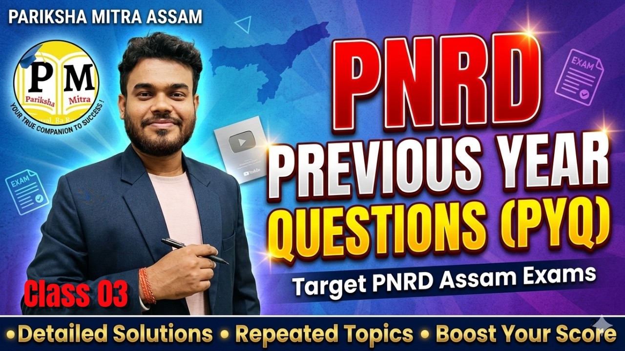 PNRD PYQ Solve: কেনেকুৱা প্ৰশ্ন আহে পৰীক্ষাত? | Part - 03 | 1508 Post🔥🔥| Pariksha Mitra Assam