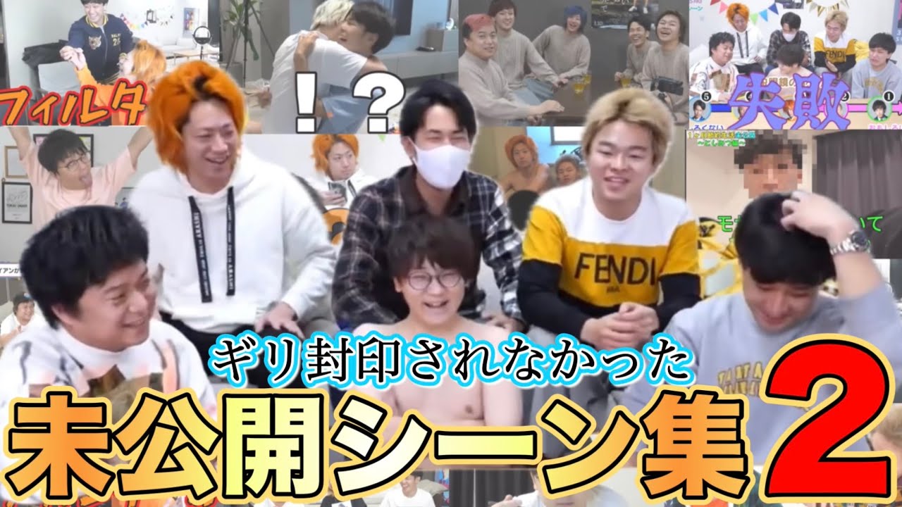【正月動画】メインでカットされた未公開シーン集２【東海オンエア/切り抜き/控え室】