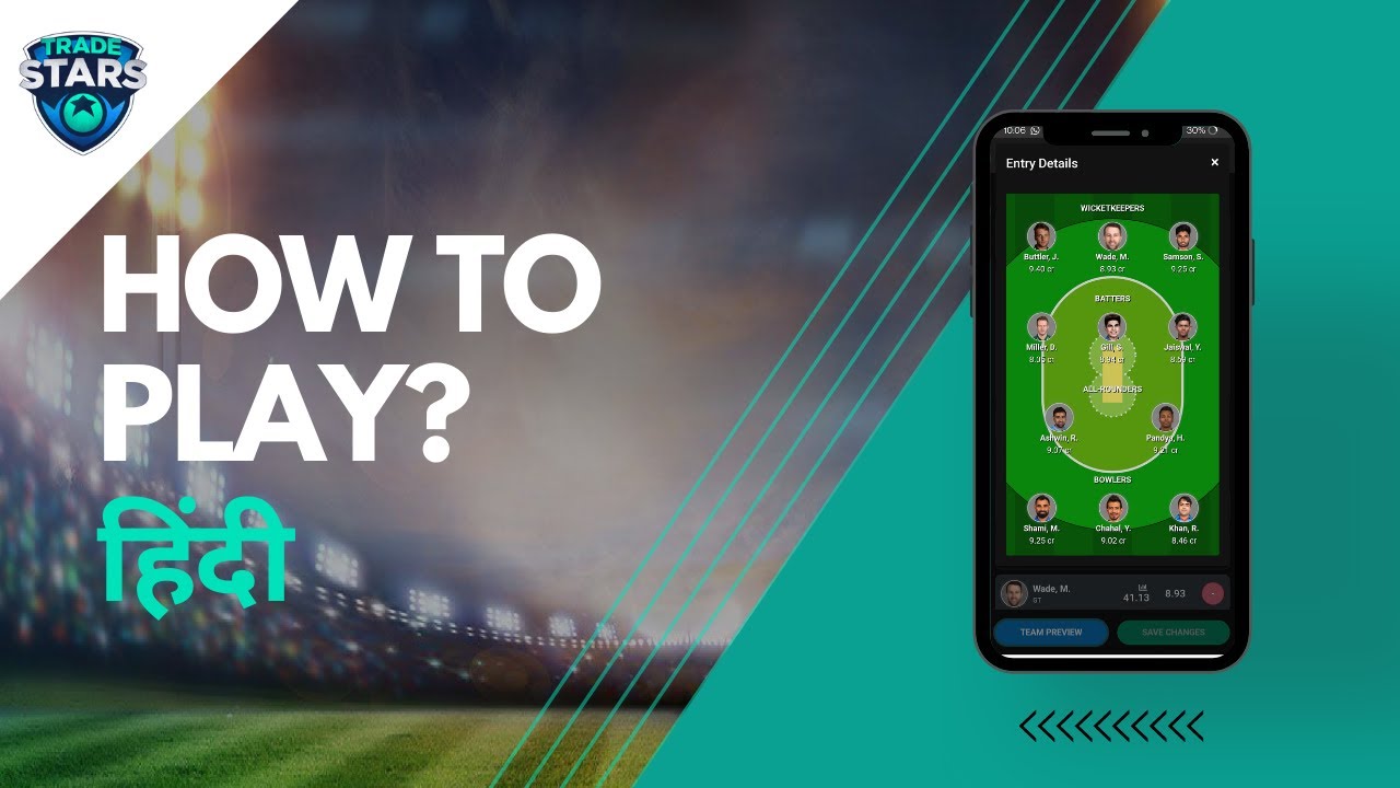 How to play on TradeStars (Hindi)  | TradeStars par kaise khele ? #FantasyCricket