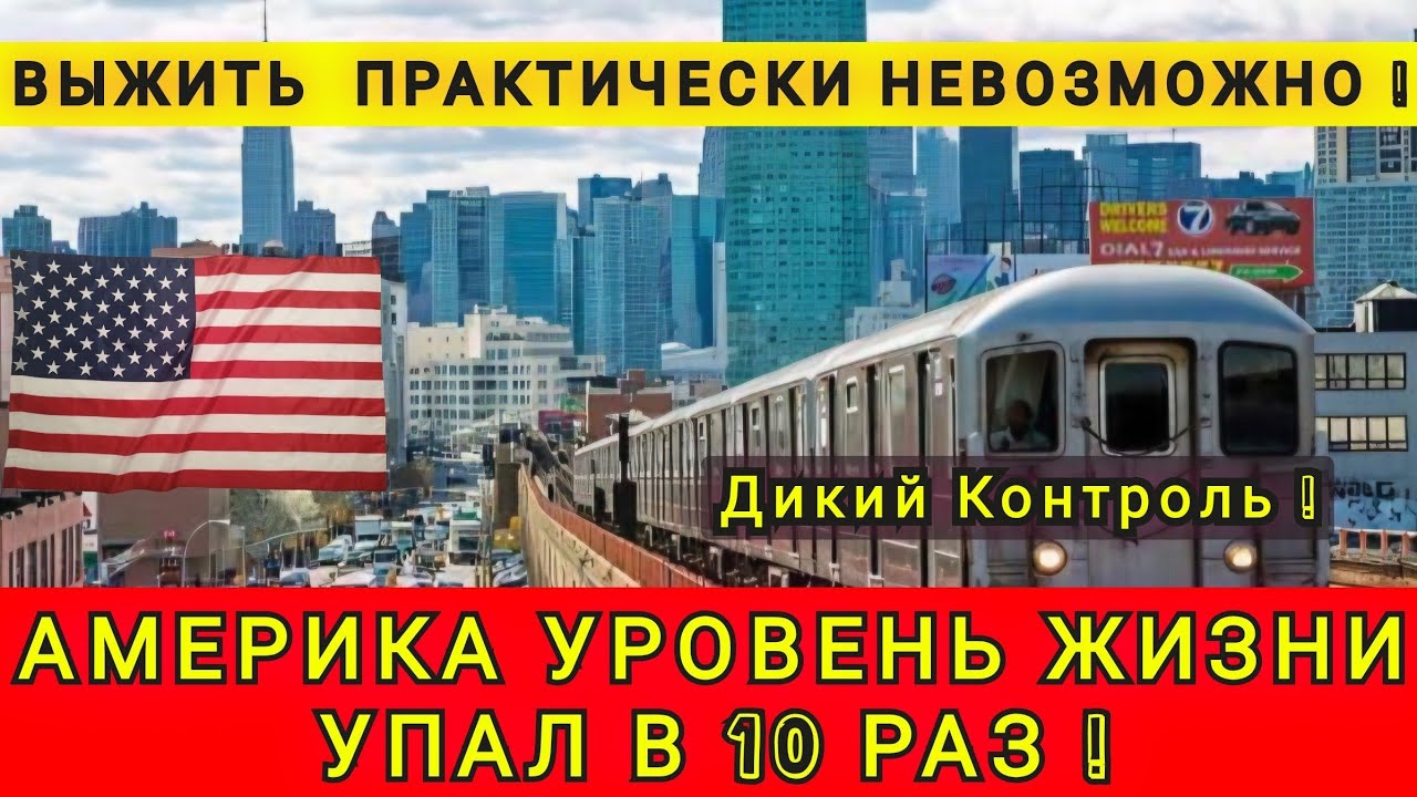 АМЕРИКА ИЗМЕНИЛАСЬ ❗ ПОЧЕМУ УЕЗЖАЮТ ИЗ АМЕРИКИ ❗ УСПЕШНЫЕ ЛЮДИ УЕЗЖАЮТ ❗
