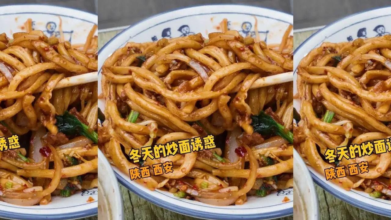 跟着烟火榜寻找好味道，这一碗炒面正中心耙 #跟着烟火榜吃就对了 #老吃家都在品鉴烟火榜 #烟火榜 #西安美食 #老五想吃遍中国
