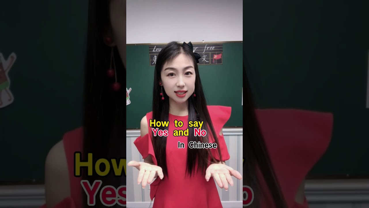 How to say yes and no in Chinese#Chinese#mandarin #learnchinese #中文#Chineseteacher #foryou