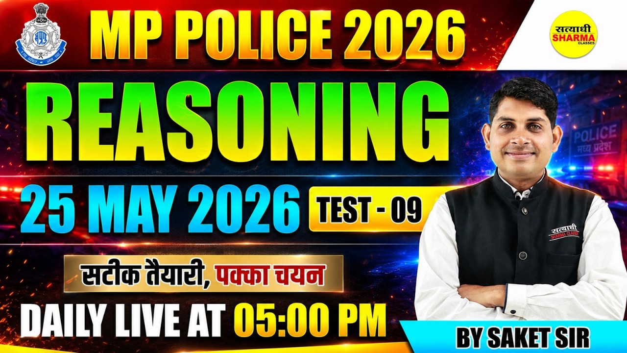 MP POLICE CONSTABLE EXAM 2026 FREE REASONING PRACTICE TEST MP POLICE COMPLETE REASONING BY SAKET SIR