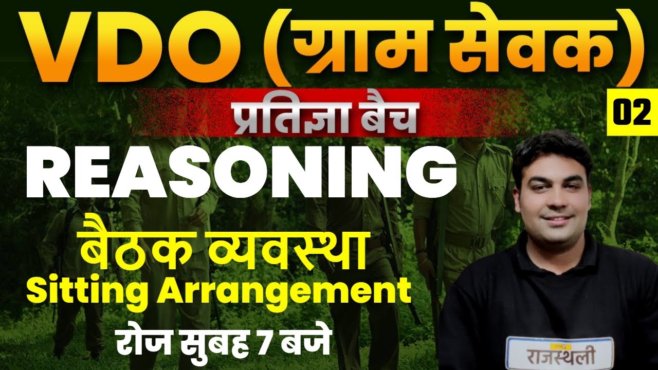 VDO Rajasthan Gram Sevak Vikas Adhikari / Patwari Exam 2021 | VDO Reasoning Online Class | By CK Sir