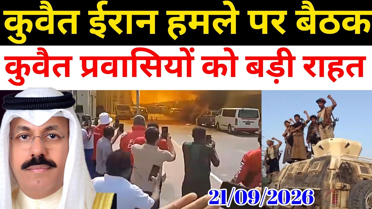 Kuwait Today All Expats Workers Iran Saudi Attack Big News 