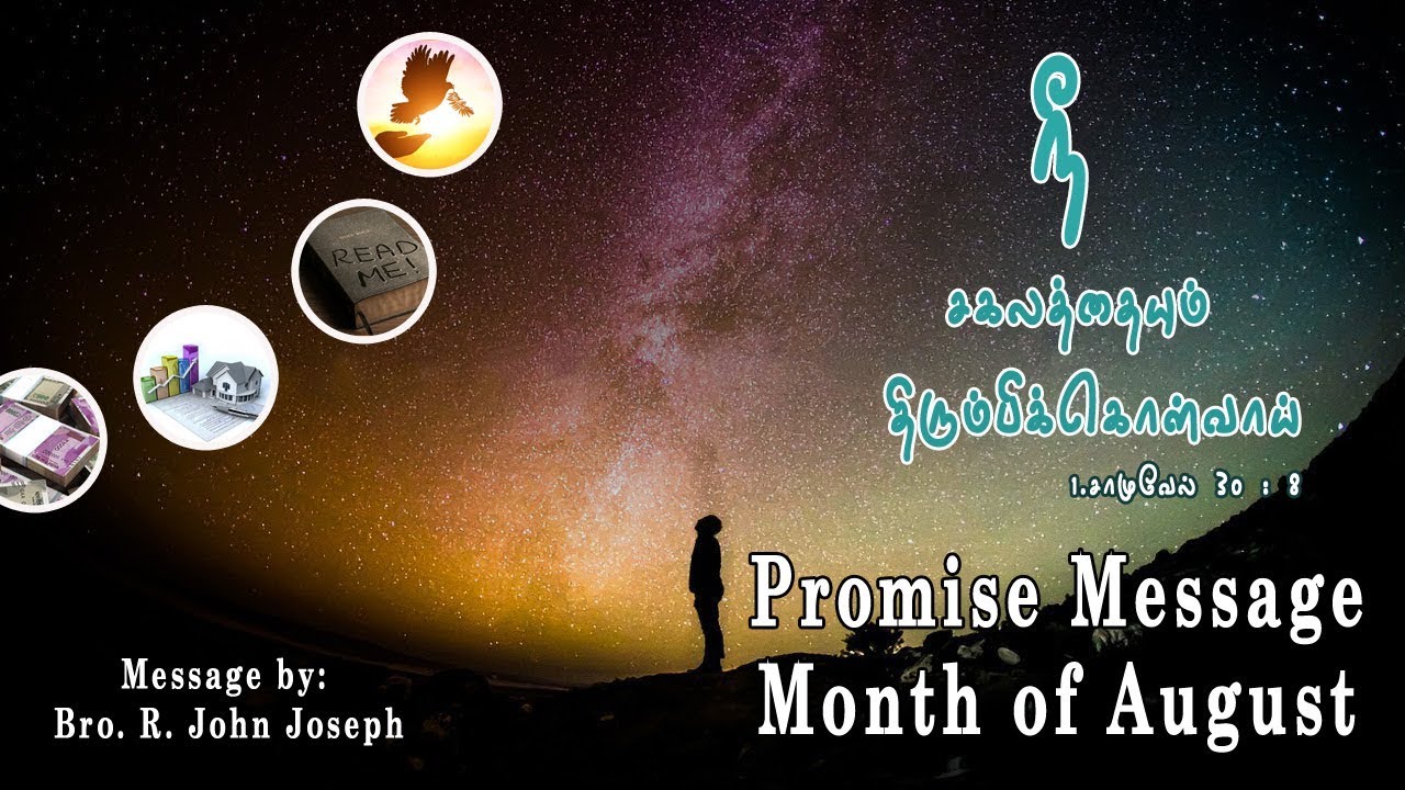 August month Promise message by Bro. John joseph