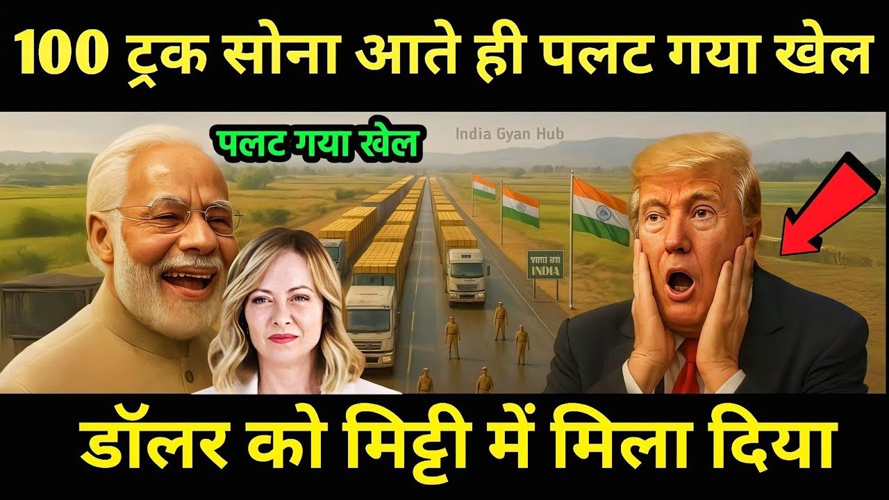 भारत में सोना लौटा! 🇮🇳 214 टन सोना | Odisha Gold Mine Discovery|Will India Be the Golden Bird Again?