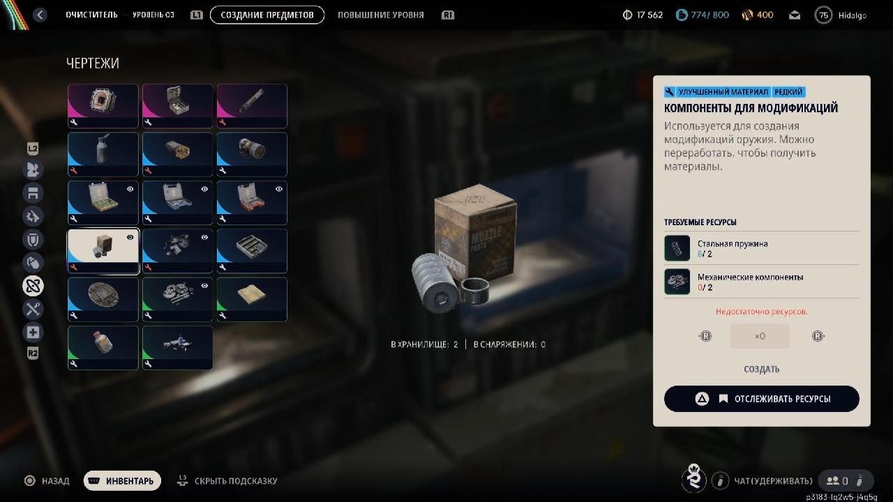 ARC Raiders_нашел вулкана чертеж