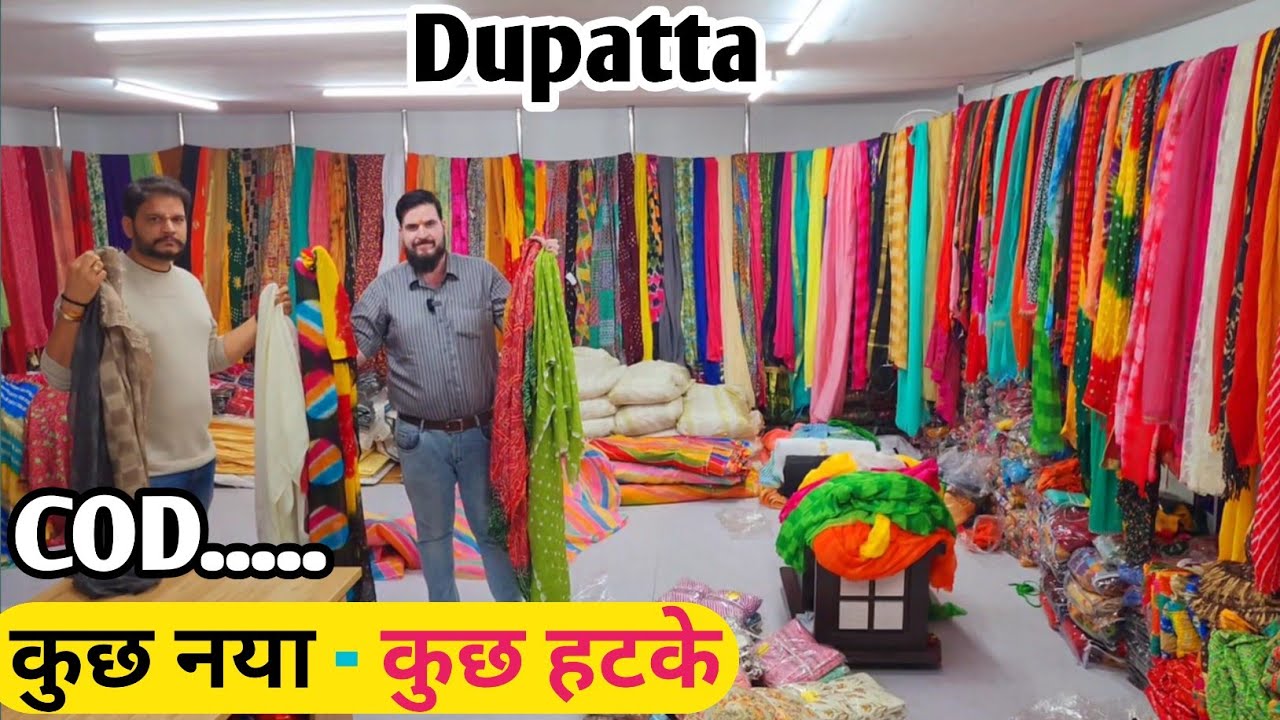 ऐसा कलेक्शन पहले नहीं देखा होगा//DUPATTA MANUFACTURER IN SURAT, WHOLESALE DUPATTA MARKET IN SURAT.