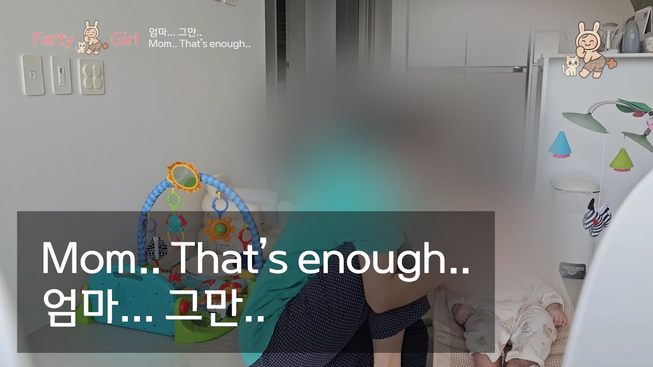 Mom.. That’s enough.. 엄마... 그만..