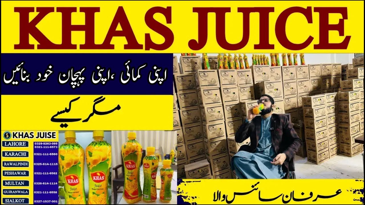 Juice Ka Karobar | Khas Juice Business in Pakistan | Business Idea By Irfan Sciencewala