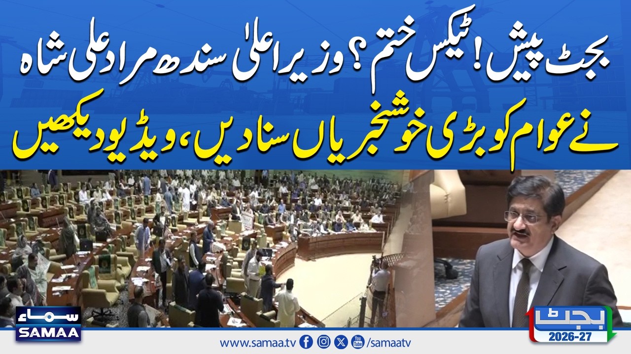 Sindh Budget 2026-27: Murad Ali Shah Announces Big Relief for Public, No New Taxes Imposed