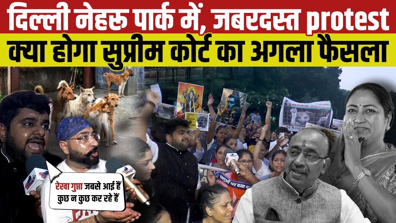 Massive protest in Delhi's Nehru Park! What will be the next decision of the Supreme Court. Delhi...