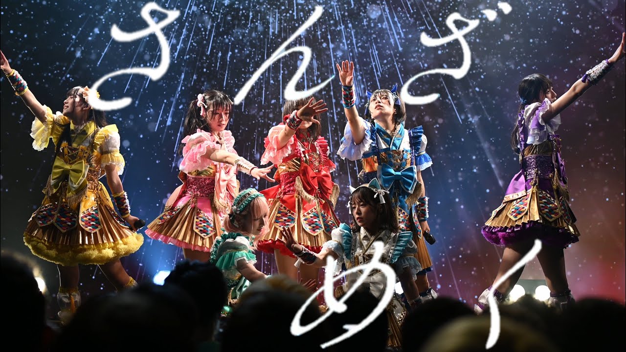 Appare!『さんざめく』-Appare!やったれ日比谷野音ありがとう公演-