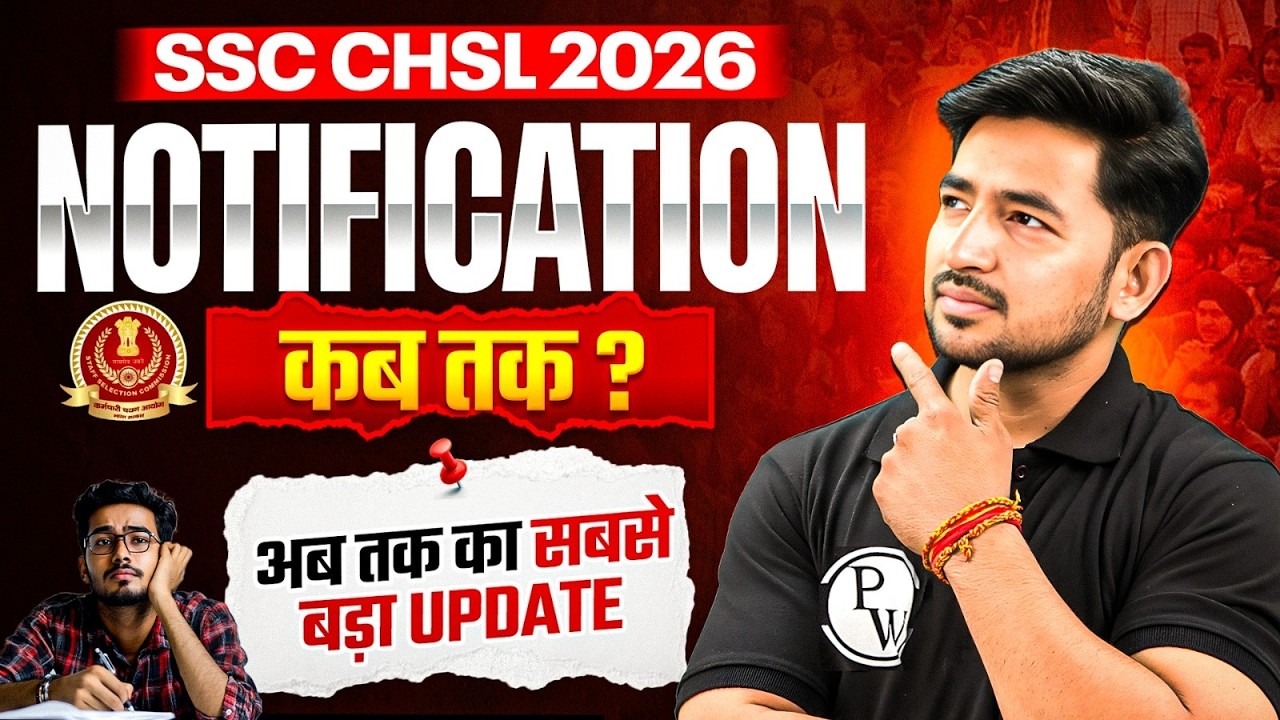 SSC CHSL Notification 2026 | SSC CHSL 2026 Big Update | SSC CHSL  Exam Date 2026