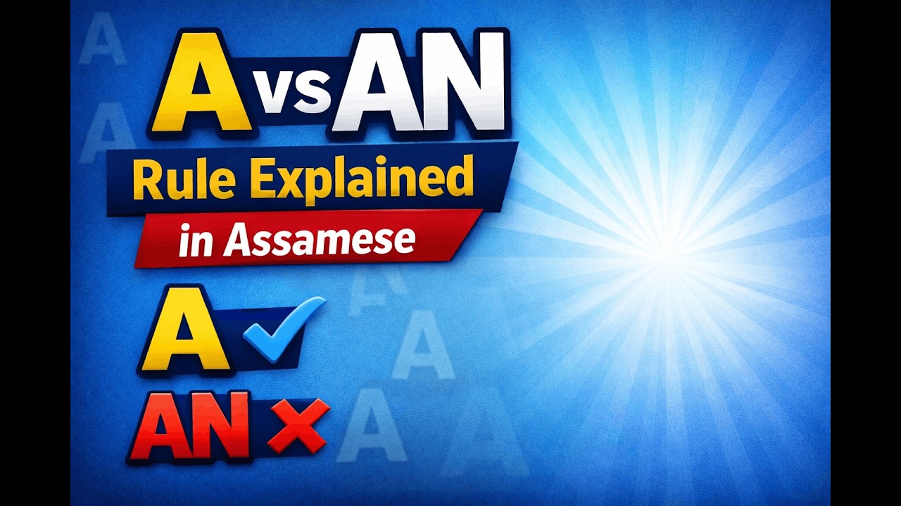 A vs An Rule Explained in Assamese