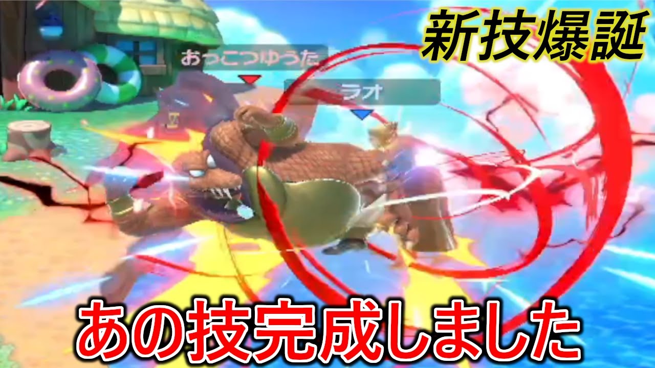 【新技爆誕】遂にあの技が完成しました【ブーメランスネーク】