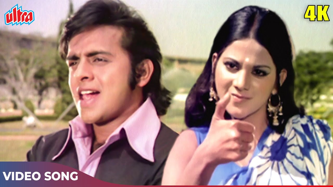 Asha Bhosle Hit Songs: Mere Hamrahi Mere Pyar 4K - Vinod Mehra, Asha Sachdev | Hifazat Movie Songs