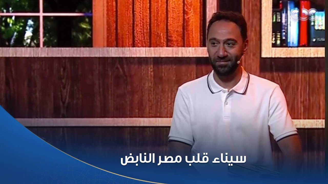 رسالة حب وانتماء لكل صغير وكبير عن قيمة سيناء بسرد متميز من الفنان محمد سلام