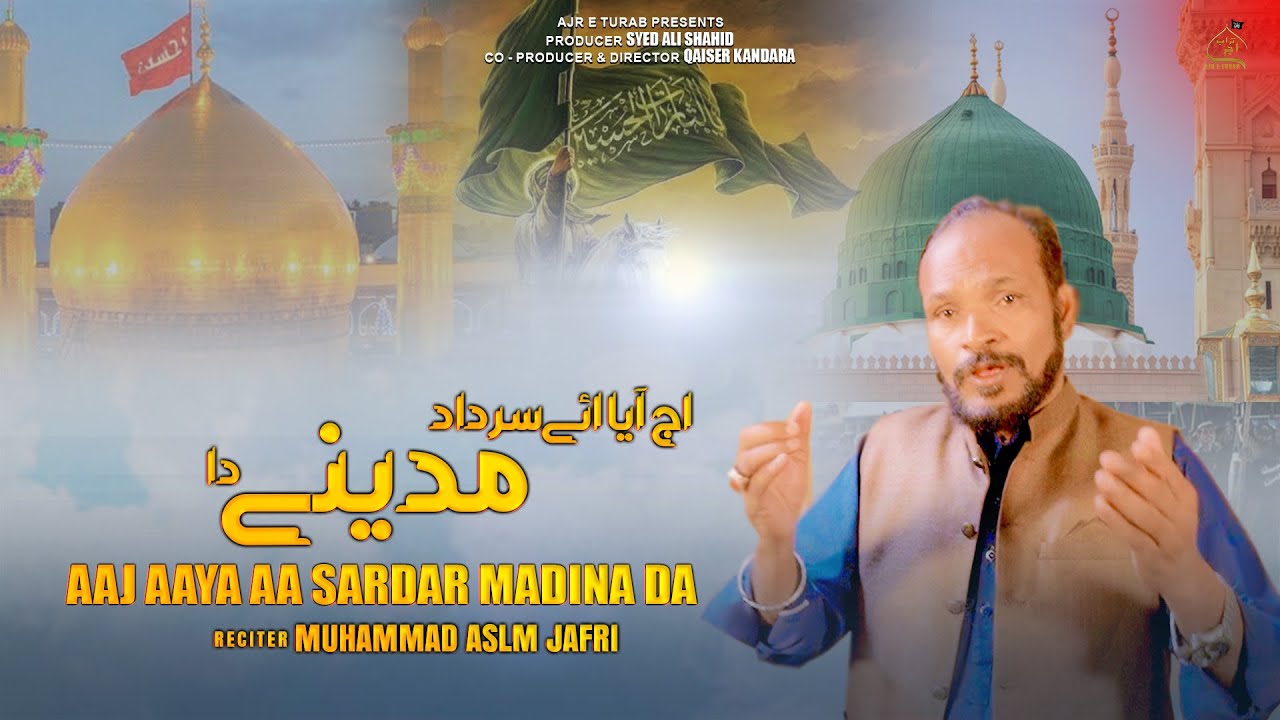 Aaj Aaya Aa Sardar Madina Da – Muhammad Aslam Jafri | New Qaseeda Shaban 2026 | 1447 Hijri