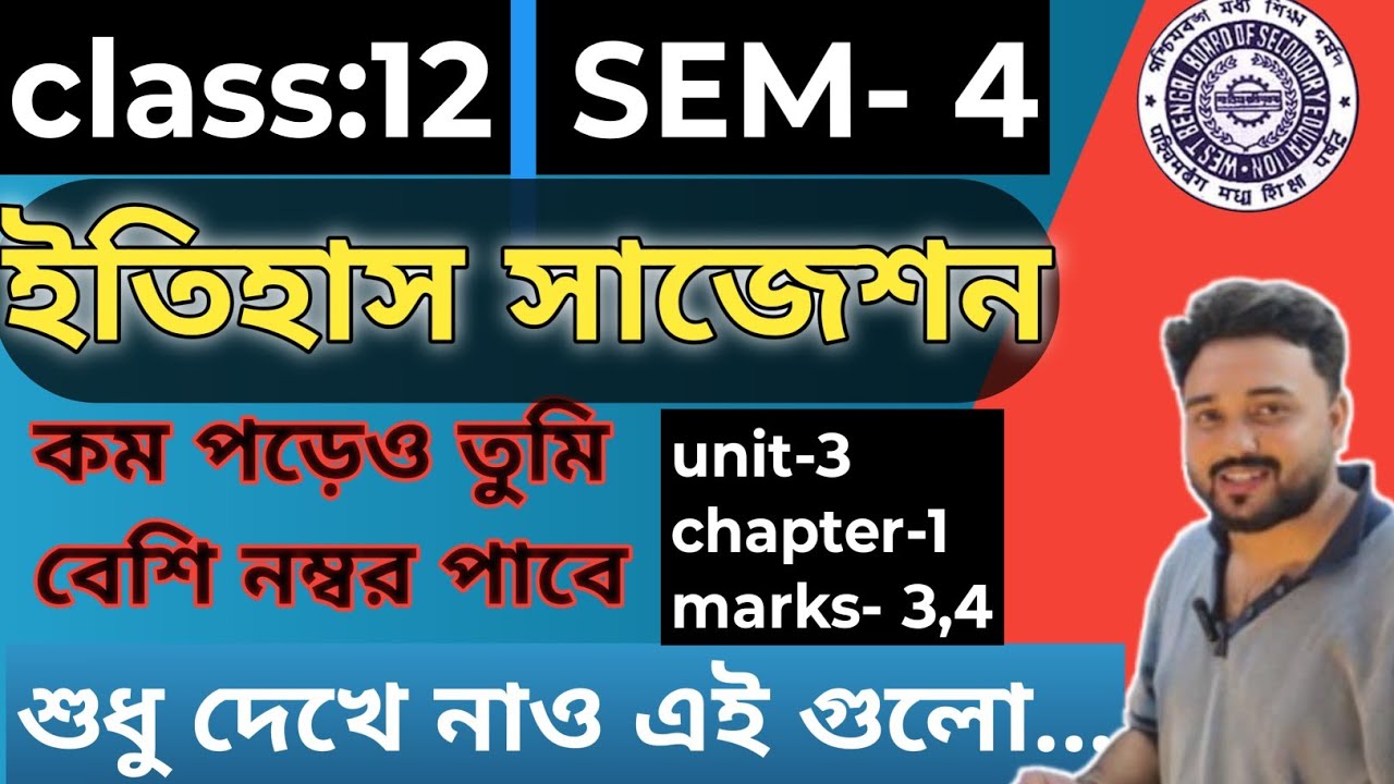 | CLASS 12 HISTORY SUGGESTION 2026 | Semester 4 Unit 3 Important Question | 90% Common Guarantee