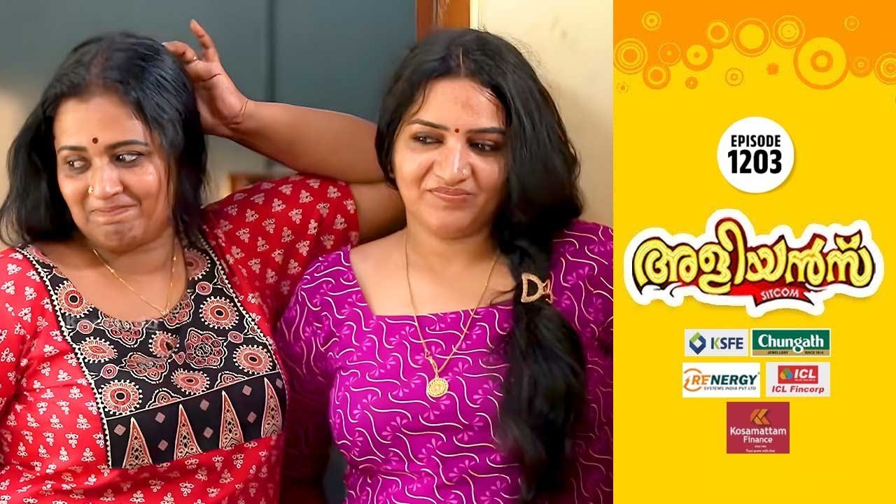 Aliyans - 1203 | പത്തരമാറ്റ് തങ്കം | Comedy Serial (Sitcom) | Kaumudy