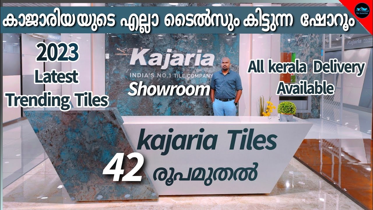 42 രൂപമുതൽ Kajaria Tiles കേരളത്തിൽ എവിടെയും Delivery|Latest trending tiles|Floor tiles|Dr. Interior