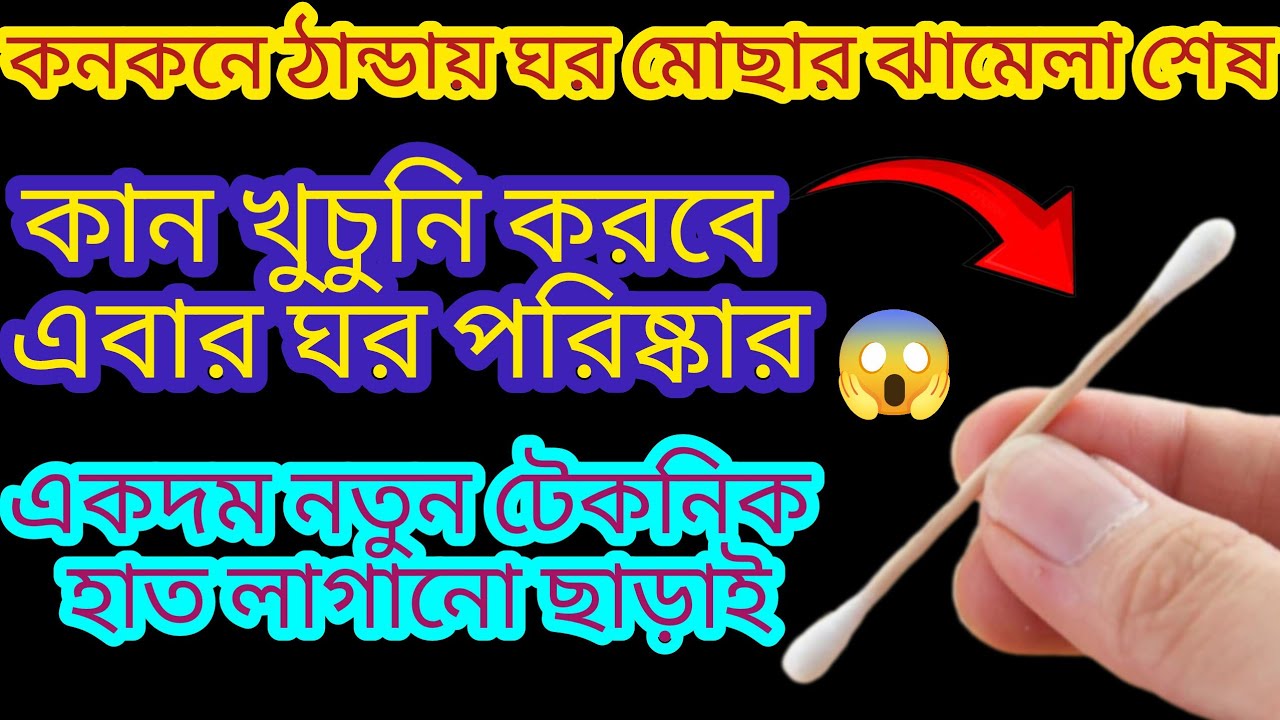 হারপিক পায়ে দিলেই চমকে যাবেন😱গুরুত্বপূর্ণ কিচেন টিপস/kitchen tips/cleaning hacks/tips & tricks/hack