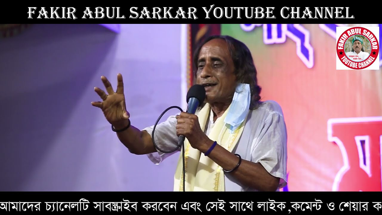 রসিক মানুষ নিজামউদ্দিন লালনী, গল্প শুনে হাসতে বাধ্য, লালনগীতি গানে আসর মাতালেন, Nizamuddin Laloni