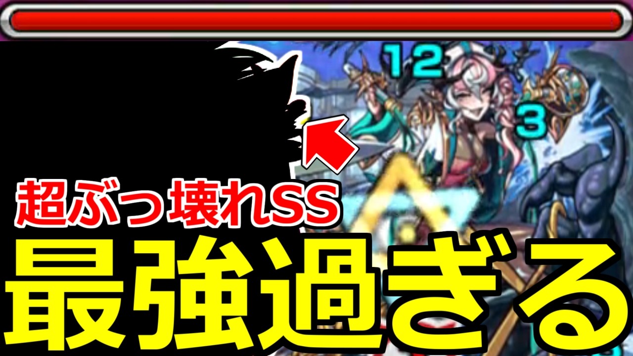 【モンスト】「超究極ルビカンテ」《最強過ぎる》※超ぶっ壊れSSでボス鬼削り!!あのキャラがついに大活躍!!超究極初日攻略解説!!【超究極】