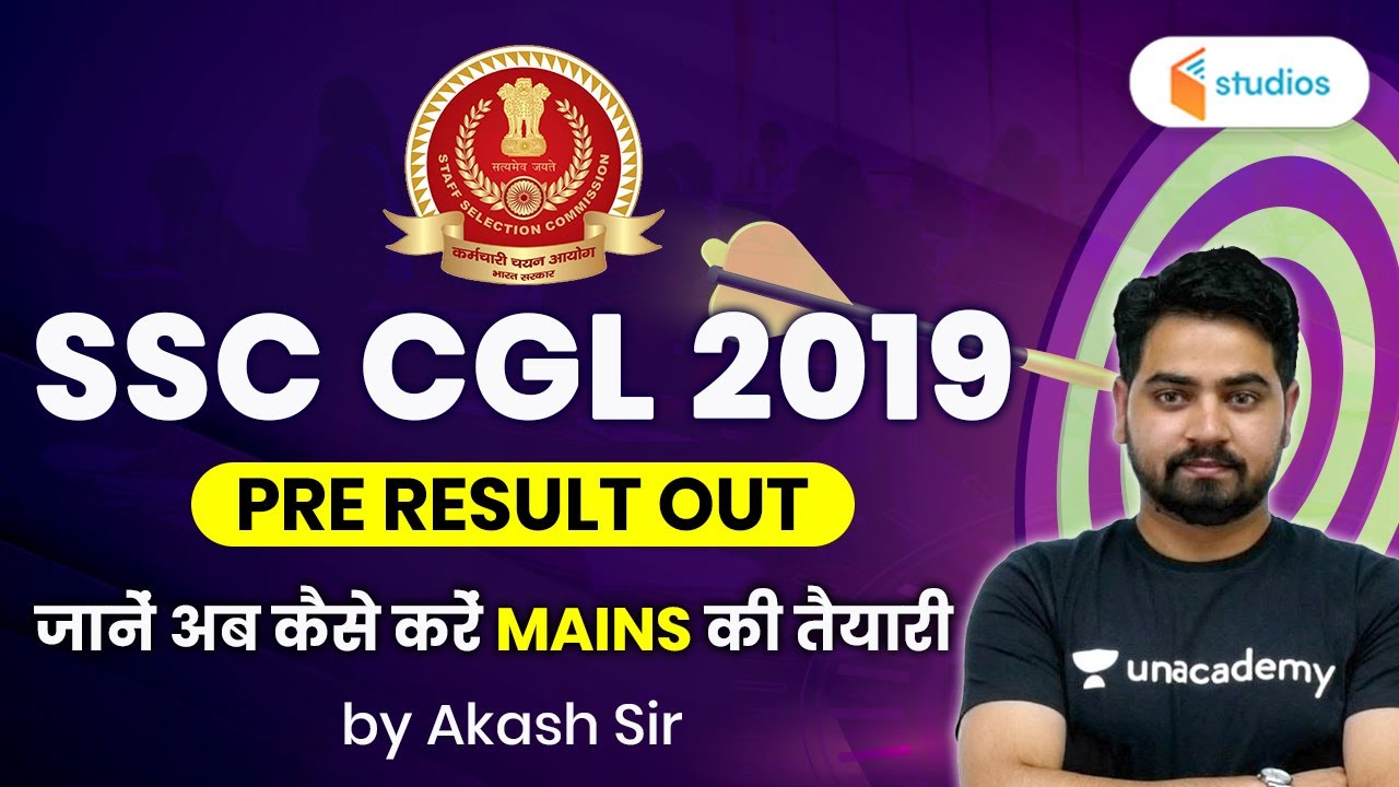 SSC CGL 2019 Pre Result Out | CGL Tier-1 Result Out | जानें अब कैसे करें Mains की तैयारी
